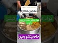 مواد تشکیل دهنده معجون معجزه عسل طبیعی کنار گرده نخل نر جینسینگ سفید و قرمز ژل رویال و پودر سوپریم 