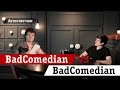 [Интервью] от MAXIM Online/Автоответчик Badcomedian