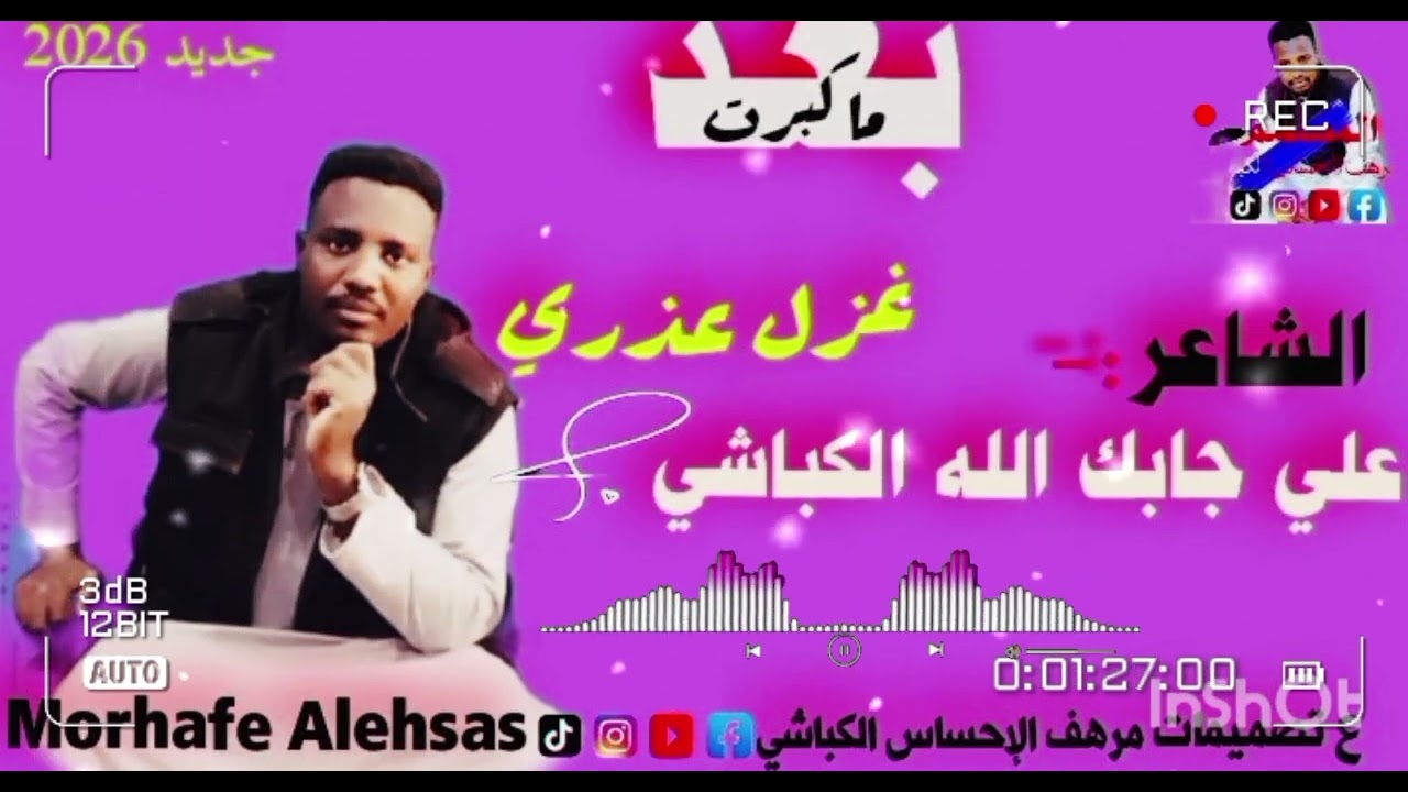 النجم الضاوي علي جابك الله الكباشي 