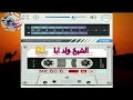 الشيخ ولد ابا 01