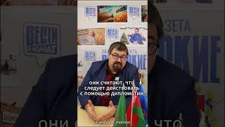 Вести не молчат_Новая классификация  #змагары #классификация #конфликт