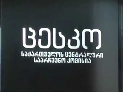 M28-ე საარჩევნო გაერთიანება \"ზვიადის გზა - უფლის სახელით\"