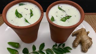 மசாலா நீர் மோர் இப்படி செய்யுங்க சுவையும் சத்தும் அதிகம்/Masala Butter Milk /Masala Mor/Summer Drink