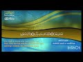 إذاعة القرآن الكريم سورة القمر د عبد الكريم بن أحمد الشهري 