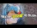 파워볼 재산 98억의 소중한 이야기  “성공하려면 파워볼만 해라”