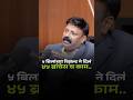 ५ बिलांच्या रिझल्ट ने दिलं ४५ ब्रांचेस च काम..