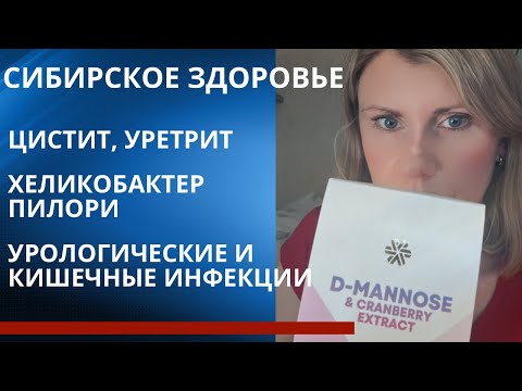 Видео: Является ли манноза полисахаридом?