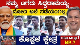 ನಮ್ಮ ಟಗರು Siddaramaiah.. | Basavaraj Kyavater vs Rajashekar Hitnal | Koppal | Karnataka TV