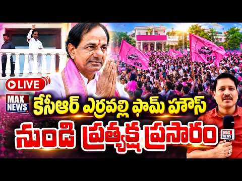 Max News Telangana live