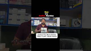 How to Install RD Service in Aadhaar Machine