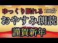 77.【途中広告なし】★あけましておめでとうございます！★１００分★全３話★しゃべりだした正月膳(短編)／年神様／しゃべりすぎるやかん（短編）