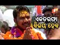 Congress mla candidate sagar das confident of winning from bhawanipatna seat