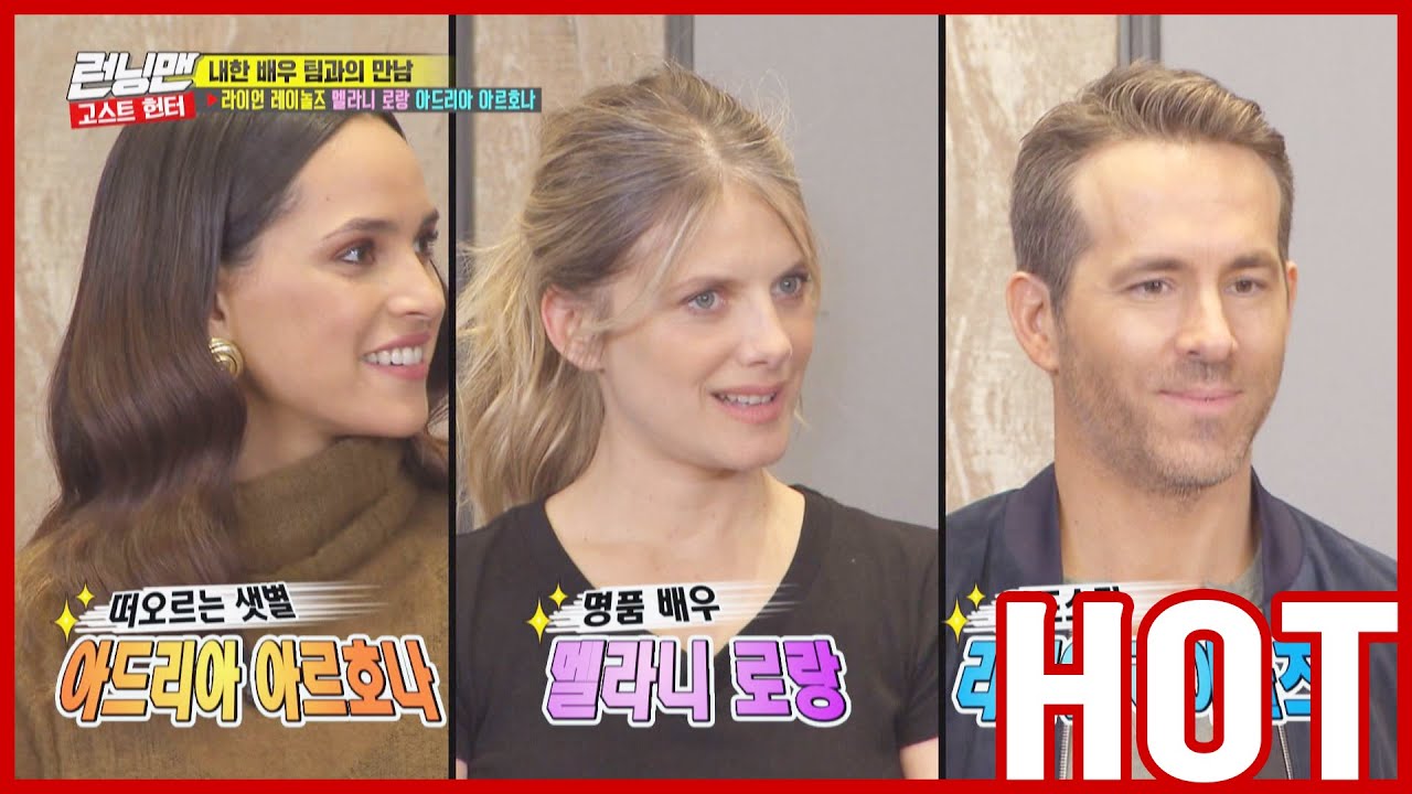 [HOT CLIPS] [RUNNINGMAN] |(Part.1) Ryan Reynolds \u0026 Melanie Laurent \u0026 Adria Arjona is HERE💕 (ENG SUB)