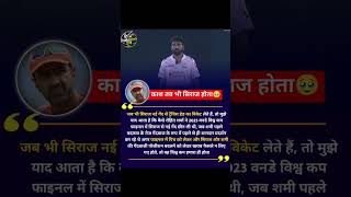 Famous Mohammed Siraj vs Travis Head: 2023 World Cup Final Biggest Mistake? 😱 Net Worth