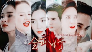 I CAN MAKE YOU HANDS CLAP[ร้อยเล่ห์มารยา/千谎百爱]