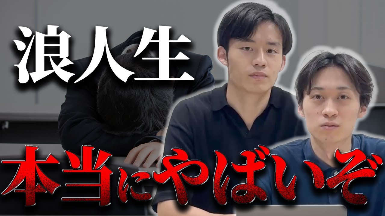 中だるみしてしまう浪人生へ【医学部受験】 - YouTube