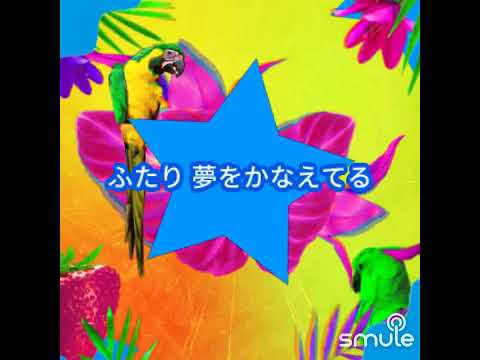 ふたりの愛ランドデュエット曲🎤👨🎤👩(男性パート練習用動画)