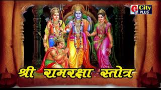 RAMNAVMAI SPECIAL#RAMRAKSHA  STOTRA