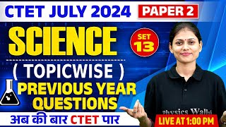 CTET Science Paper 2 | CTET Science Previous Year Question Paper-13 | CTET Science by Sarika Ma'am