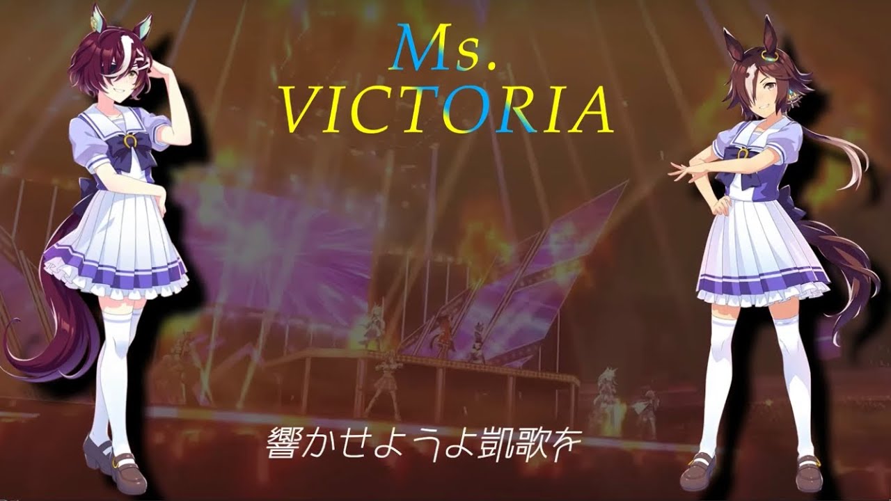 【ウマ娘】Ms.VICTORIA タニノギムレット × ウオッカ