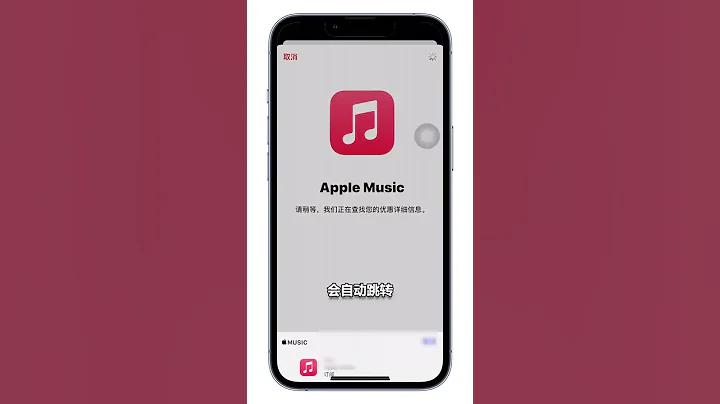 Apple Music福利，又能免費的白嫖了！！ - 天天要聞