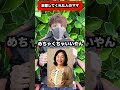 〇〇した人のママ…? #shorts