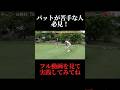 9割のゴルファーが知らない、プロが密かにやってる朝のパット練習。まだ感覚でパットを打ってるの？やすゴルイベント開催#ゴルフ女子 #ゴルフスイング #ゴルフレッスン#ドライバーショット