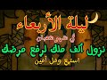 استمع أثناء النوم 😴 رقية سيدنا محمد ﷺستشعر بخروج كل عارض وأذى وسحروعلاج للأمراضوالقرين والتابع❗