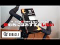 いま話題の絶賛されてるGDDAZLE のバーテープ。これ初心者にはおすすめできないんですけど。。【ロードバイク】