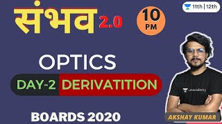 Optics- Day 2 | Derivation | Sambhav  2.0 | Physics | Unacademy Class 11&12 | Akshay Kumar