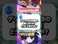 【視聴者Q&A】ソロラン25連勝したプロが視聴者から頂いた質問答えてみた⁉︎ #ポケモンユナイト #ポケユナ #ユナイト #ゲッコウガ #ソロランク