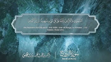 سورة البروج مترجمه بالانجليزية بصوت القارئ أحمد النفيس  Surah Al-Burûj Translated To English