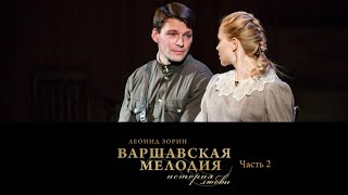 Спектакль Театра на Малой Бронной \