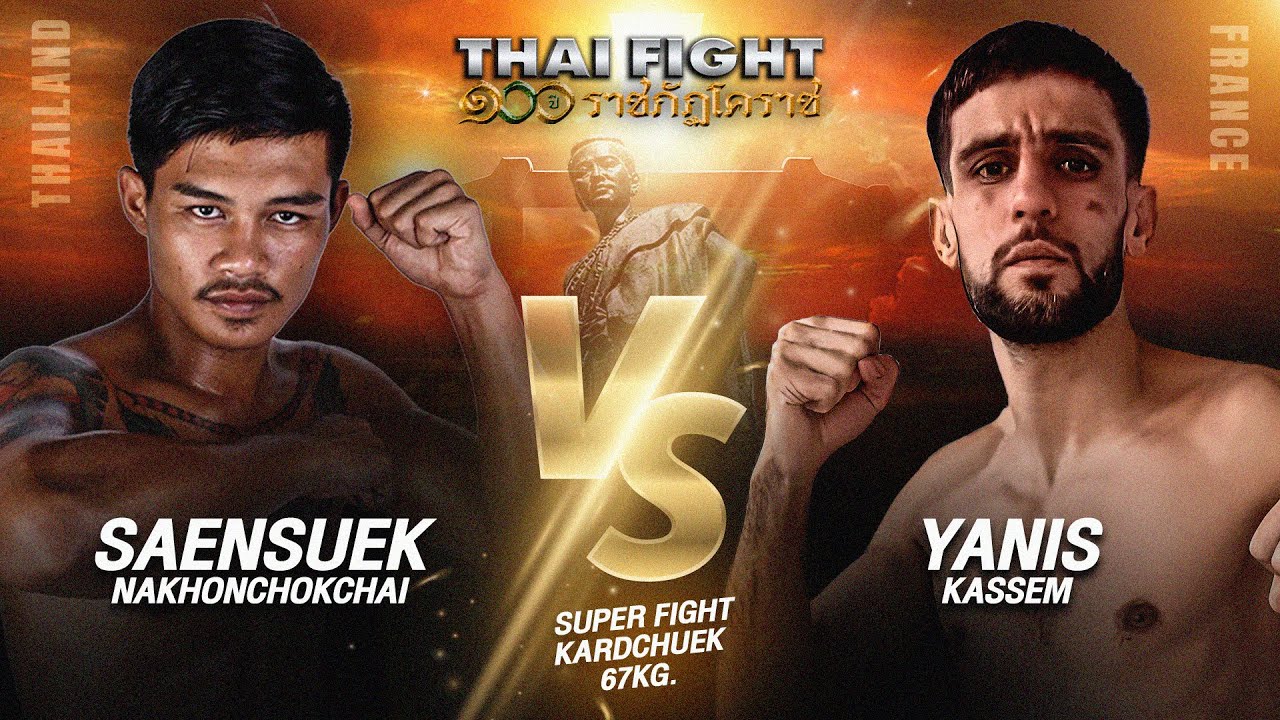 Match 1 Saensuek Nakhonchokchai VS Yanis Kassem | THAI FIGHT 100 Years Rajabhat Korat