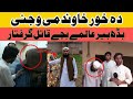 23 kalani sumaira alimi bachy qatil giraftar sho  awaami adalat with ayaz shajar badabera program