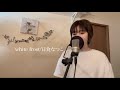 ARISA&quot;white frost&quot;cover