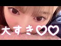 告白したら成功しました♡【両思い】