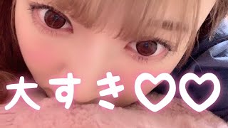 告白したら成功しました♡【両思い】