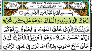 Surah Al Mulk Surah Al Muzzammil Ayat 70 Ruku 4 Full Tilawat Qari ShibgaTulla Murakata Madrasa.