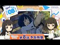 TVアニメ「負けヒロインが多すぎる！」第8話 予告映像『おこまりでしたらコンサルに』