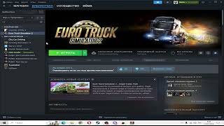 Как установить DLC на ETS 2 1.51.1.1