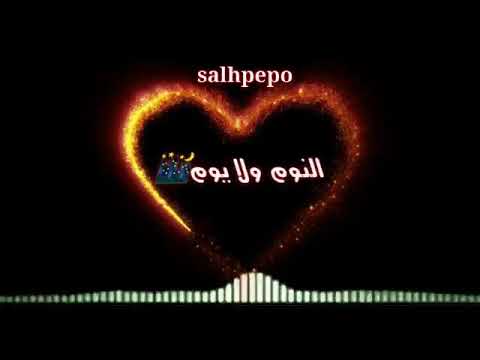 يا حياه الروح قلبي ما داق النوم ولا يوم ولا حرتاح