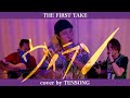 Covered by tensong villain  