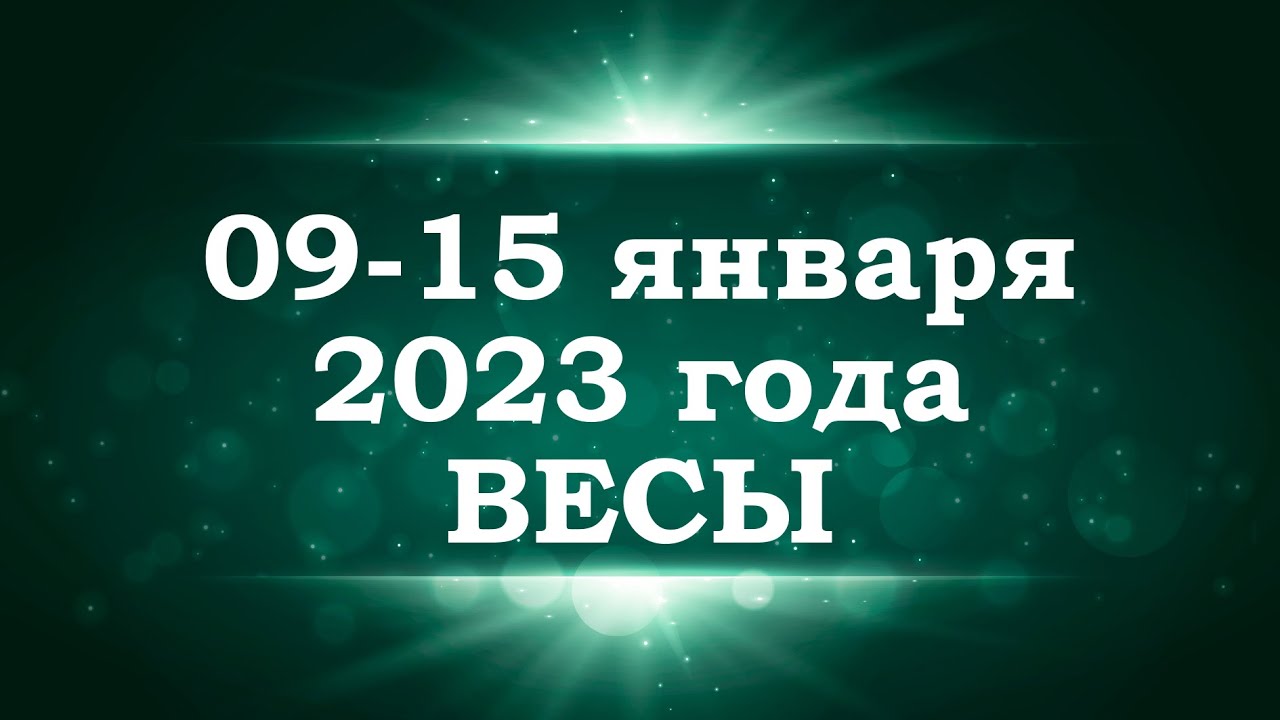 Гороскоп Близнеца Женщины На Декабрь 2023