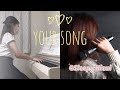 Elton John - Your Song (cover) by YURIKA Classical &times; Sleepy Hisui