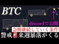 9/29⚠️「週明け暴落が来る。過去2度行われた急騰前の特徴と否定シナリオを解説します。」ビットコイン分析