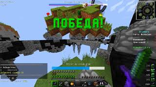VimeWorld/SkyWars-3катки!!! !