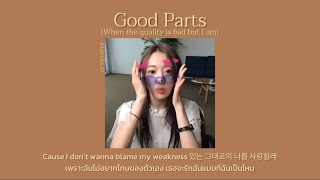 [แปลไทย/Thaisub] Good Parts (When the quality is bad but I am) - LE SSERAFIM