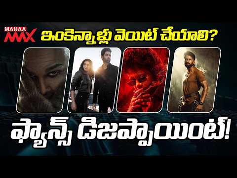 How long is this wait? Hero Fans get Goodachari 2, King 100, Rakaa, Vrushkarma Updates! | Mahaa Max