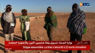 هجرة: أساليب الأفارقة لإجتياز الحدود الجزائرية.. السير على الأقدام ليلا
